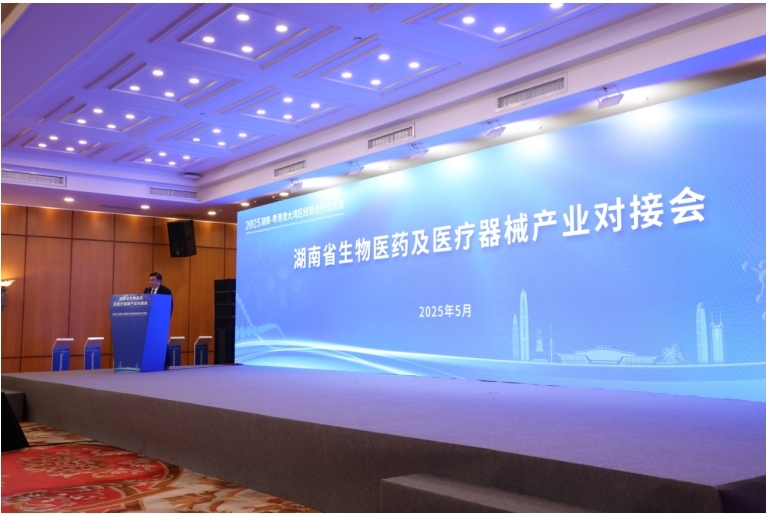 3300亿产业蓝海!湖南生物医药“深圳路演”惊艳大湾区