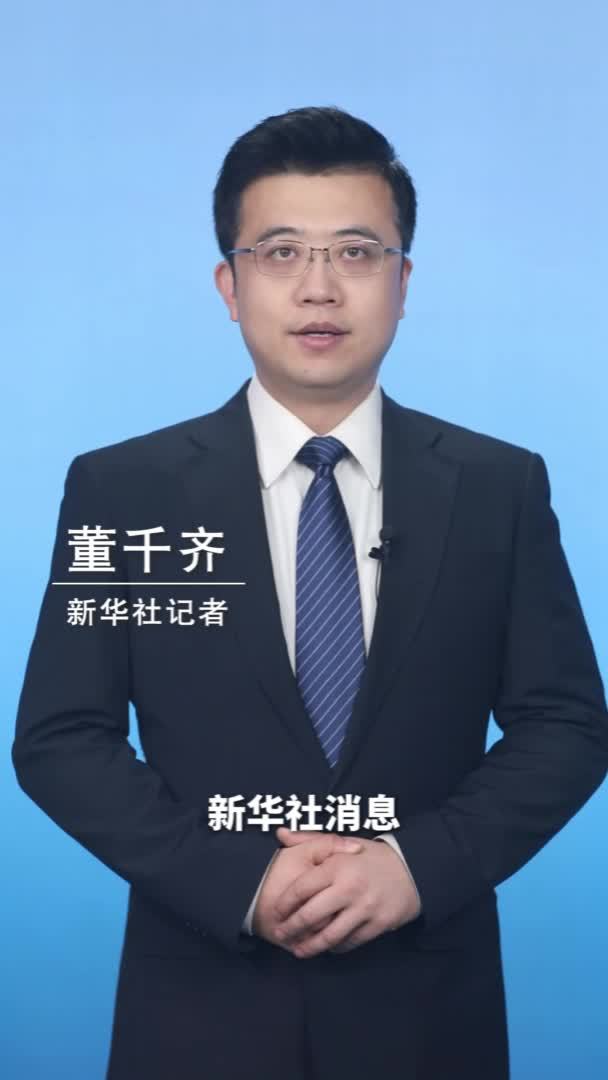 新华社消息｜中国人民抗日战争暨世界反法西斯战争胜利80周年纪念活动标识发布