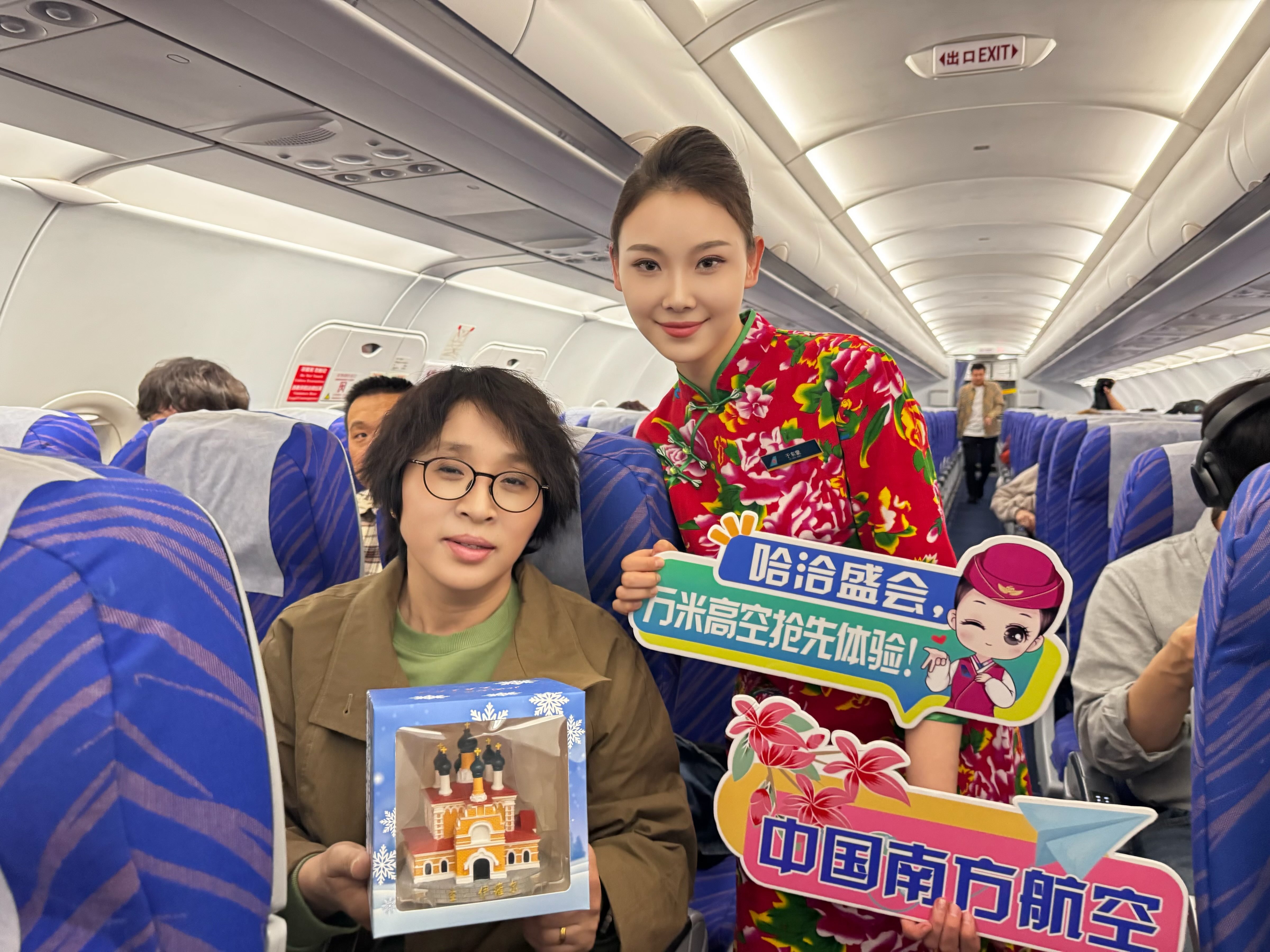 云端邂逅哈洽魅力 南航“飞遇黑龙江&middot;哈洽云端推介会”首航启程