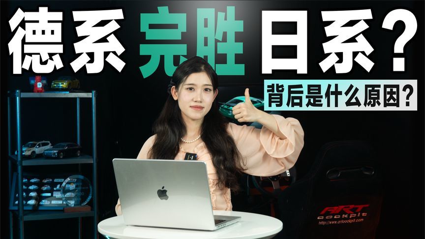 新能源时代，“德系双雄”完胜“日系三剑客”，背后是啥原因？