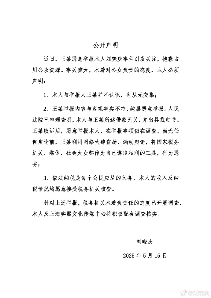 图源：刘晓庆微博