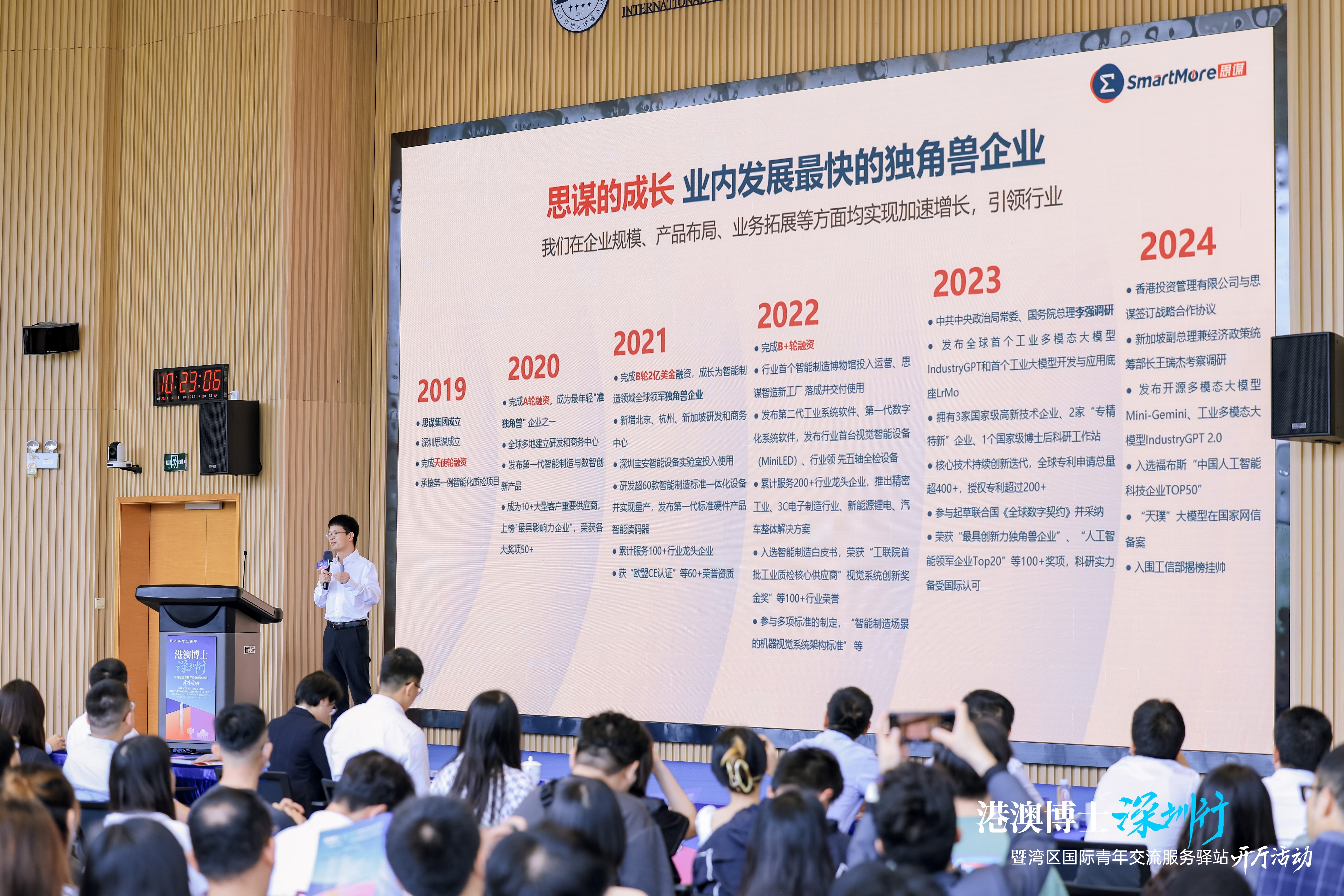 港澳博士深圳行 湾区科创新引擎