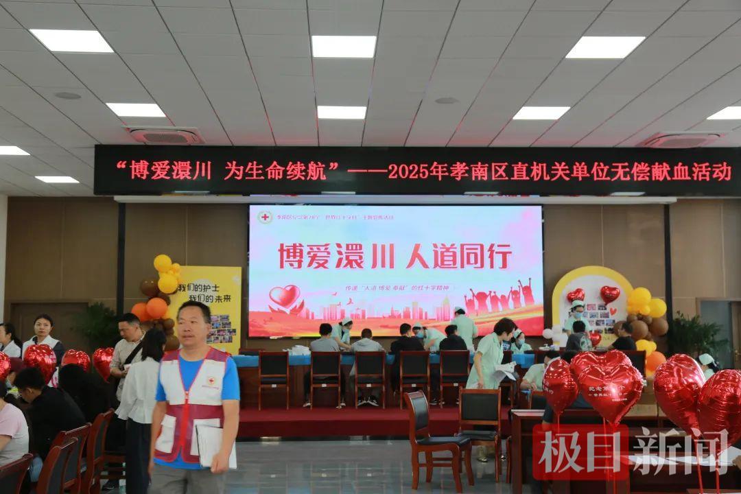 無(wú)償獻(xiàn)血現(xiàn)場(chǎng)