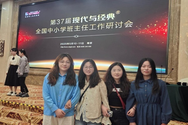 班主任二组教师会场合影