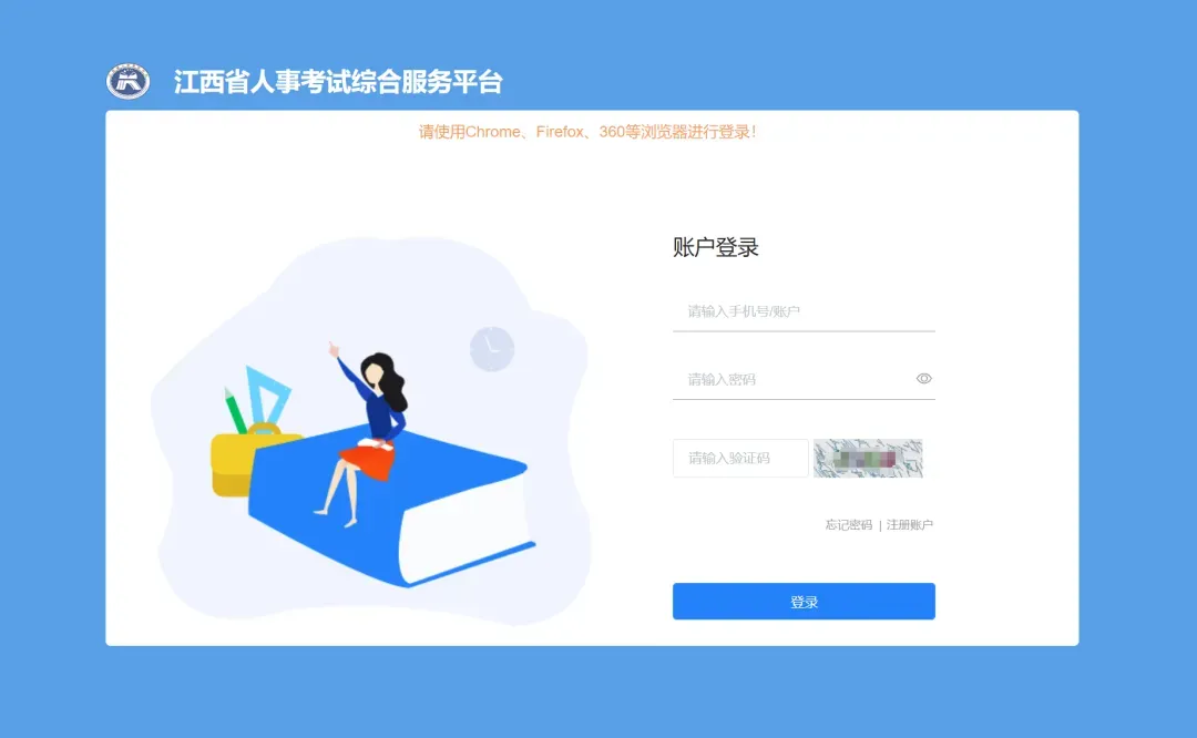 分数已出！2025年度江西省直事业单位公开招聘笔试可以查成绩了