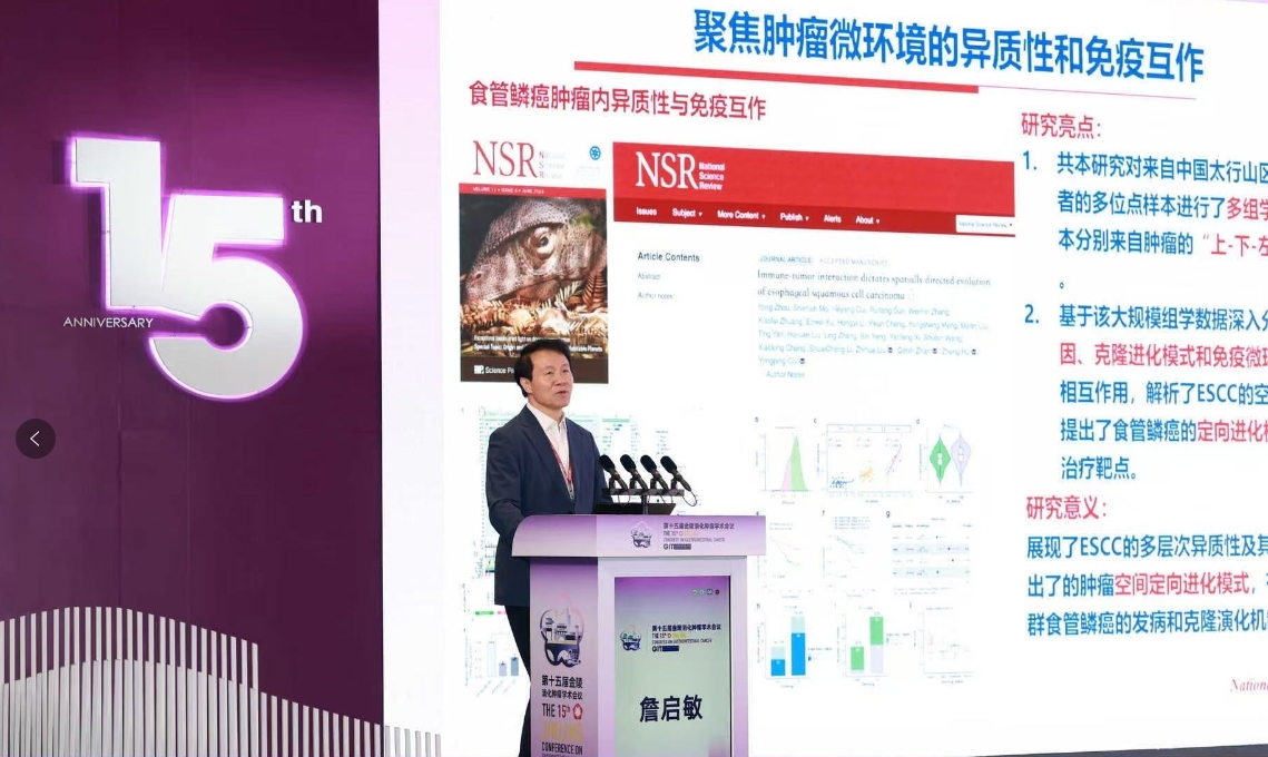 第十五届金陵消化肿瘤学术会议在宁召开 聚焦食管癌精准防治与早筛技术突破