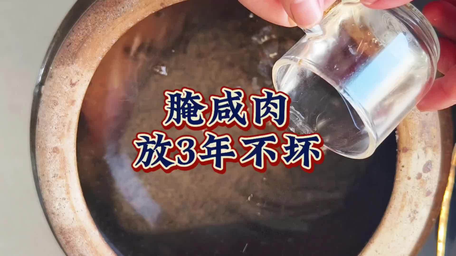 腌咸猪肉，猪肉13块钱一斤，老妈买11斤肉做特色腌肉，放5年不坏