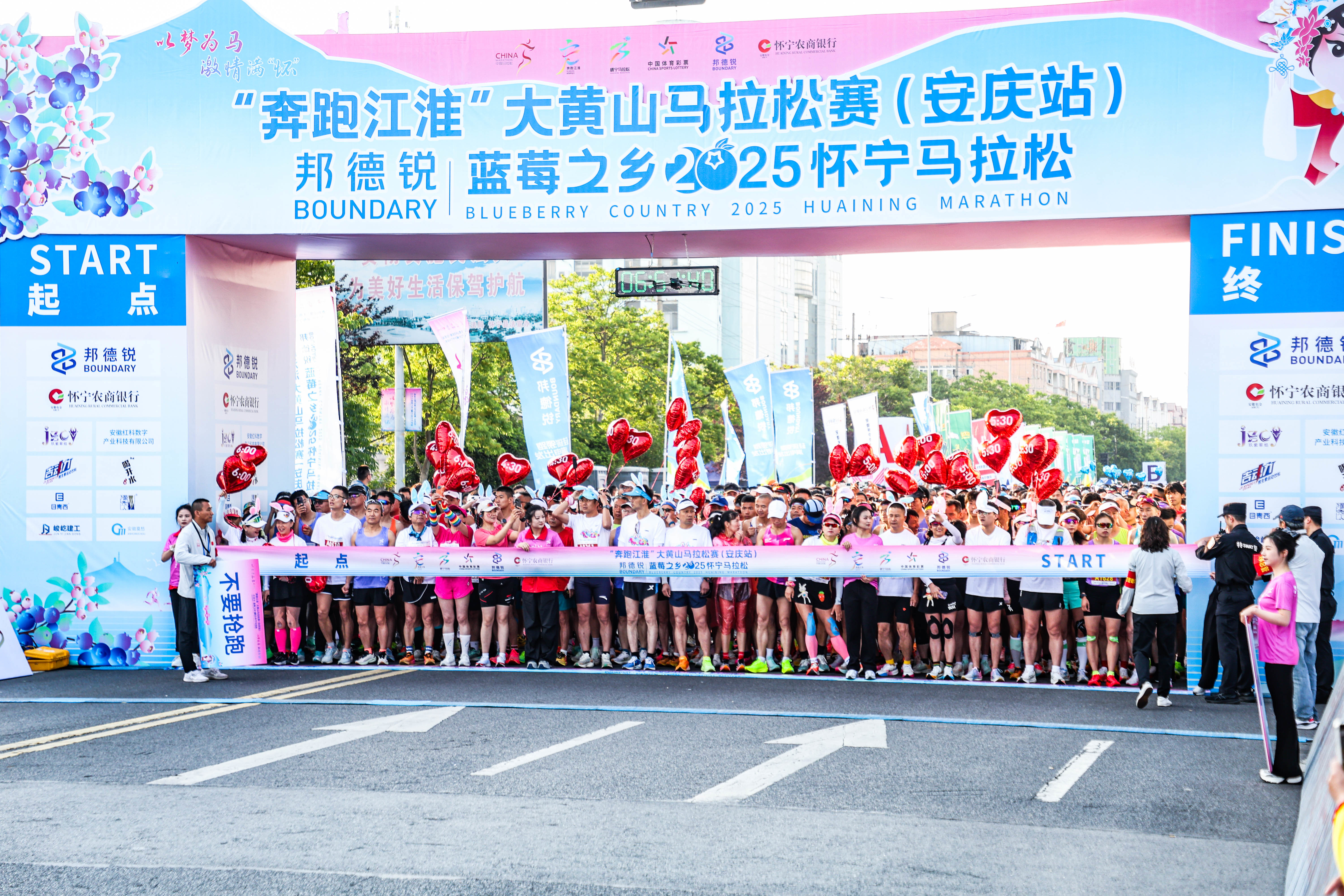 “奔跑江淮”大黄山马拉松赛（安庆站）暨2025怀宁马拉松成功举办