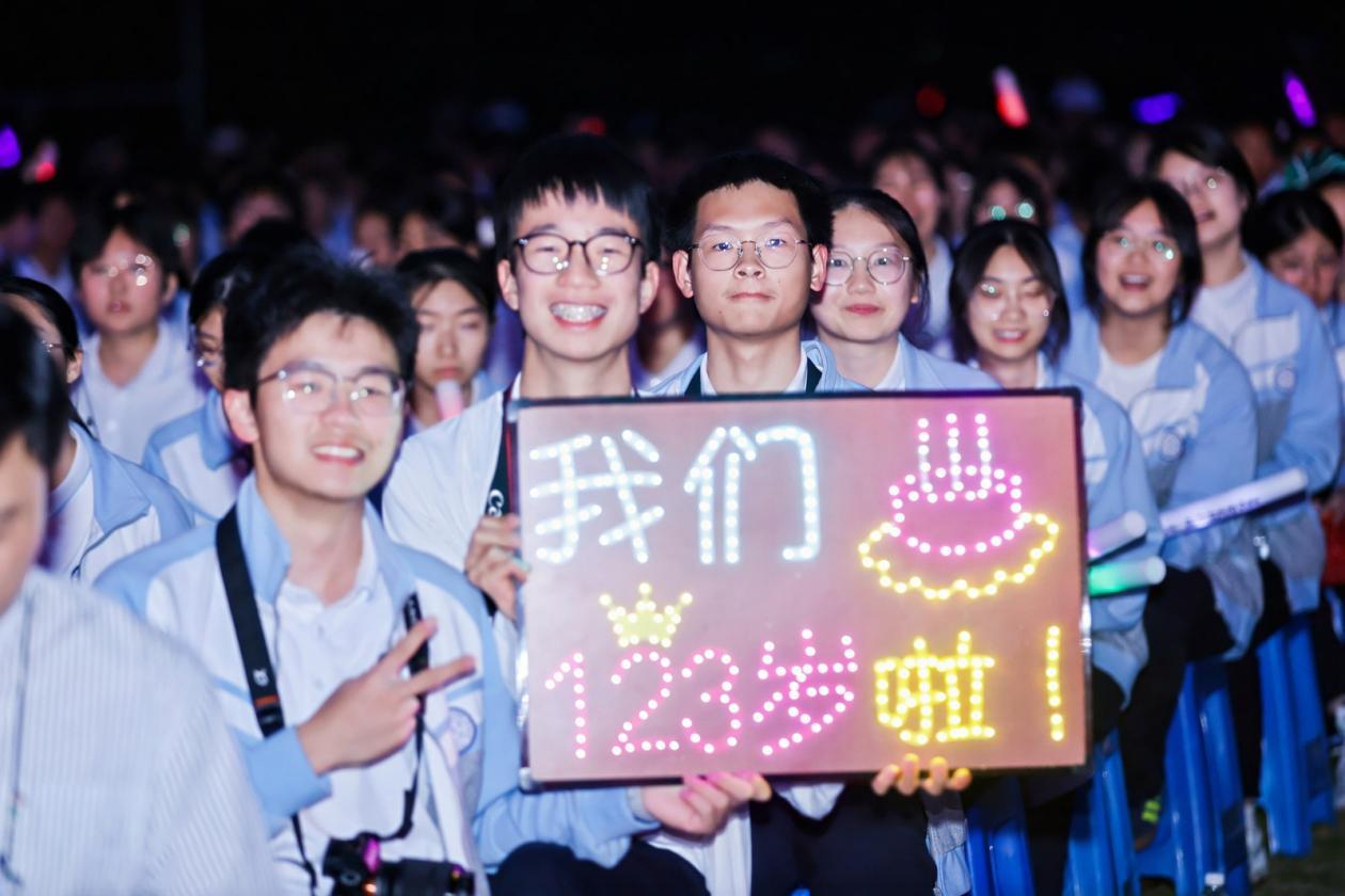 杭州第七中学举行2025“安定之星”颁奖典礼暨123周年校庆文艺汇演