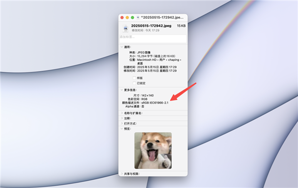 iPhone用户被表情包闪瞎,这事得赖微信
