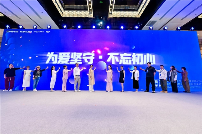 “脑力无界”第二届论坛启幕，共研脑科健康新篇