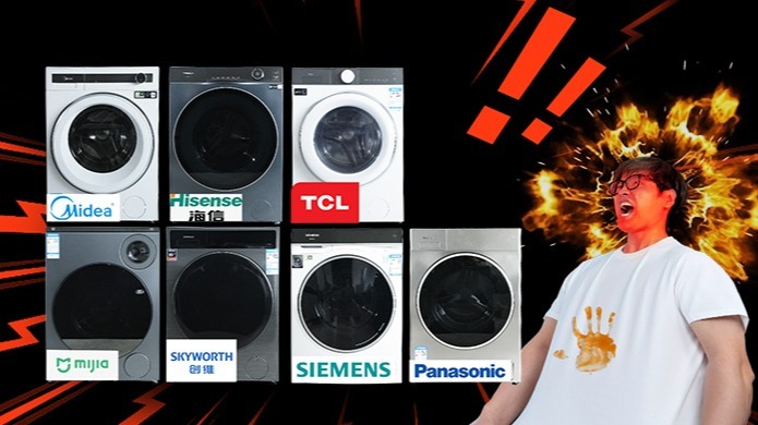 7款旗舰级洗烘一体机洗涤性能横评 谁洗得更干净？| 凰家实验室