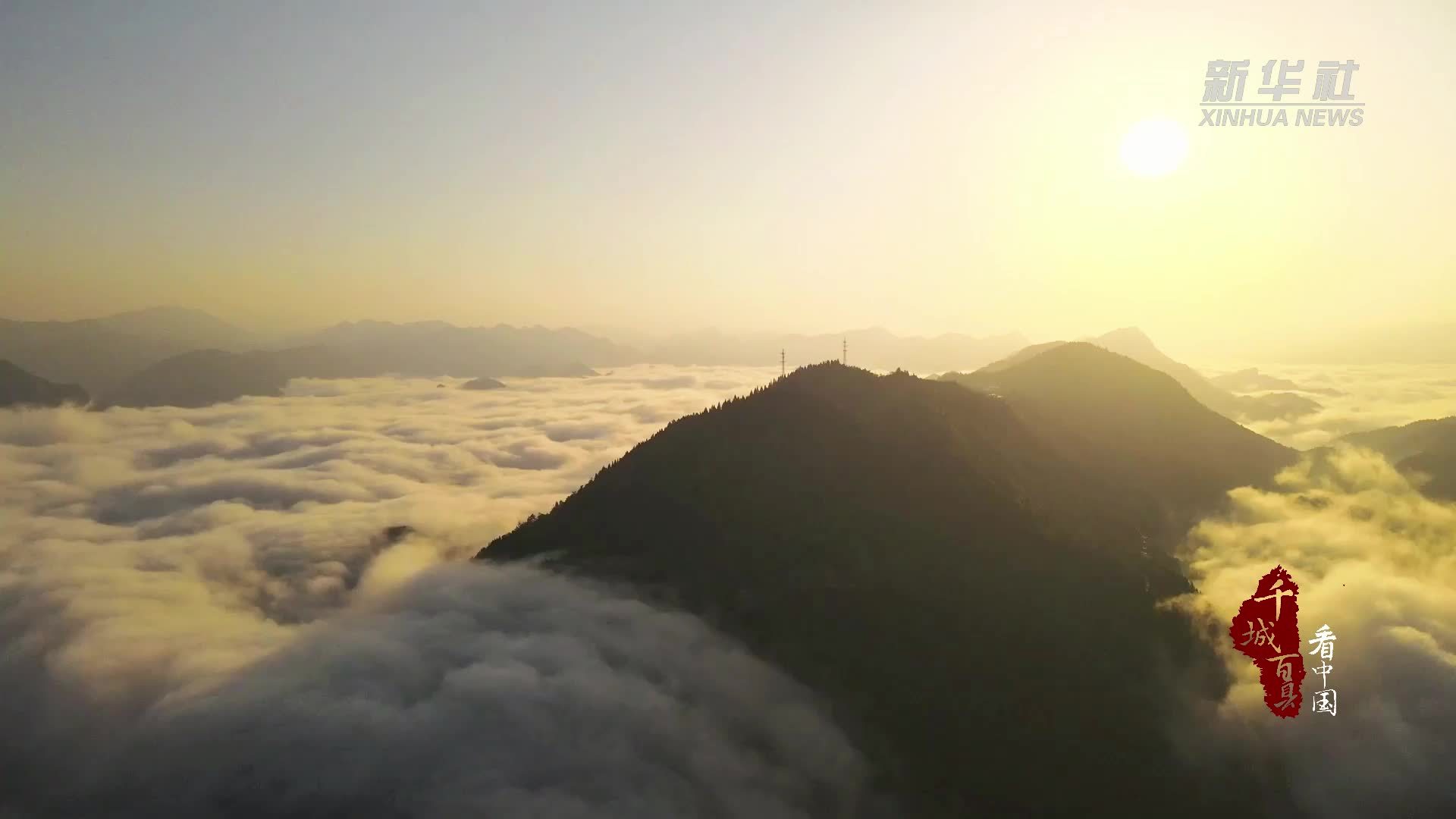 千城百县看中国｜湖北鹤峰：流云奔涌化飞瀑 漫卷青峰入画来