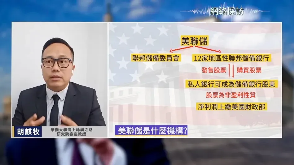 面对愤怒的特朗普，鲍威尔的底气从何而来？答案就是美联储