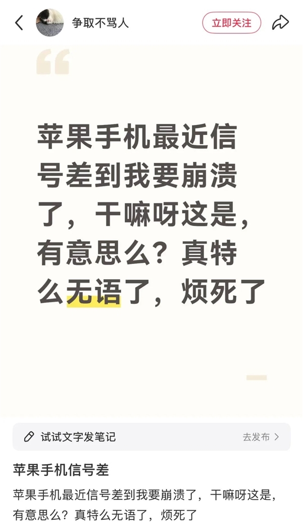 跌落神坛!苹果iPhone本土化成致命短板 中国用户要不能忍了
