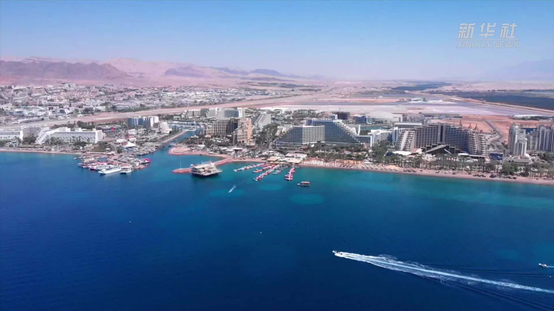 记者观察｜从埃拉特港看以色列为战争付出的经济代价