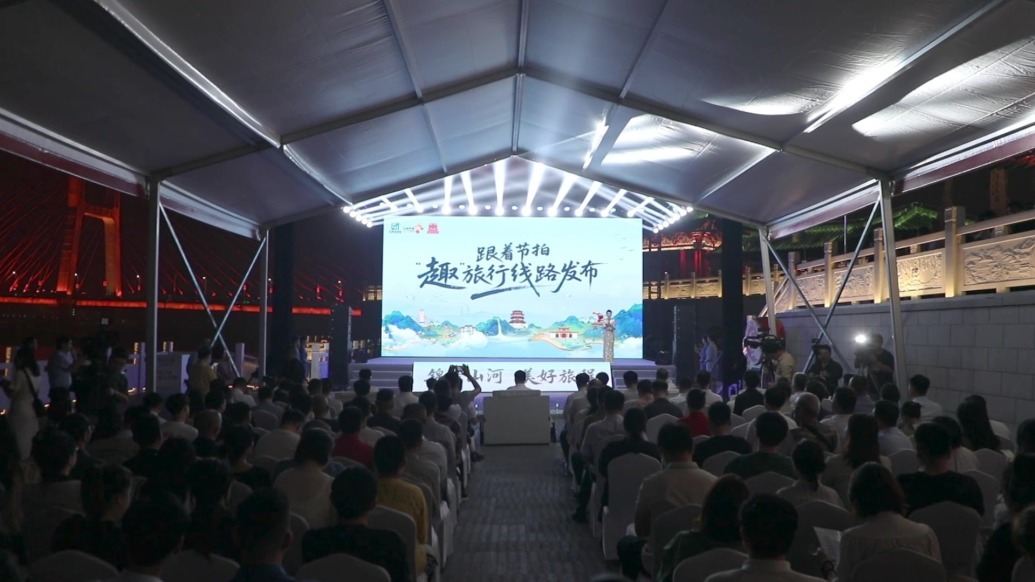 “5·19中国旅游日”江西分会场暨倒计时城市(南昌)活动启动仪式在南昌举行