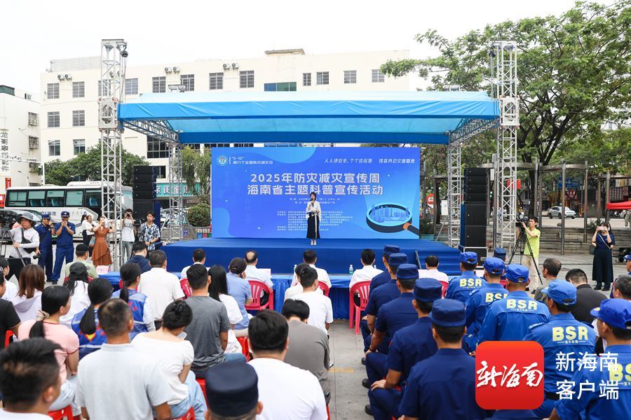 海南省举办“5&middot;12”防灾减灾日主题科普活动‌。记者 姚皓 摄