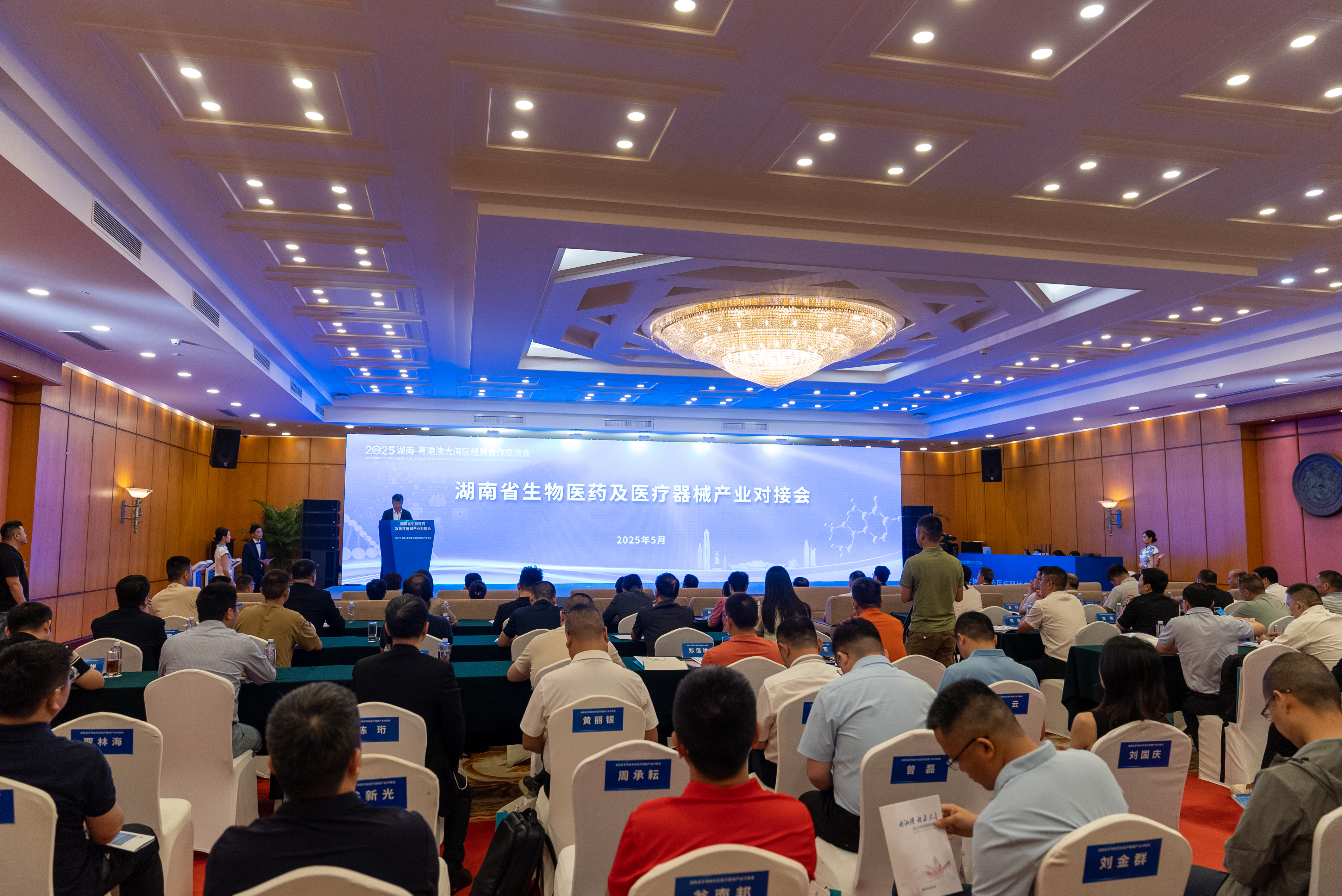 3300亿产业蓝海!湖南生物医药“深圳路演”惊艳大湾区