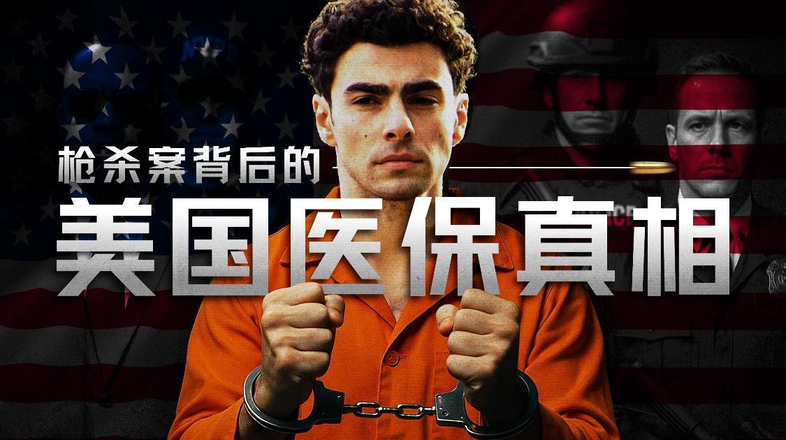 枪声背后的信任危机：“病不起”的美国人