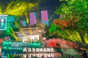 第三届湖南中国名酒节暨武陵酒超级品牌日活动圆满落幕