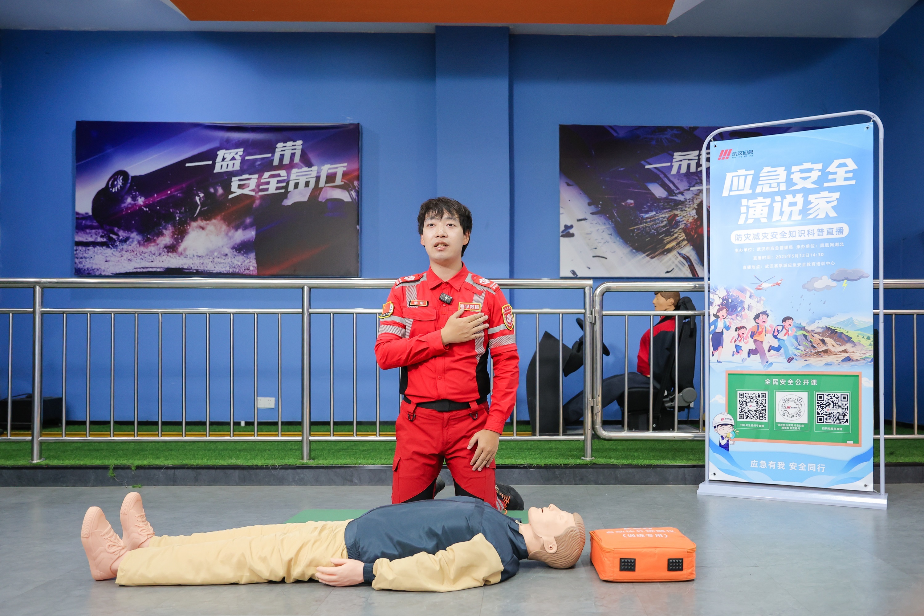 沉浸式科普+实战教学！武汉这场“应急安全演说家”科普直播吸引超216万网友在线观看