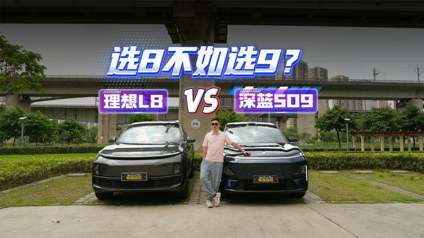 深蓝S09对比理想L8，谁才是30万级家用六座SUV的理性选择？