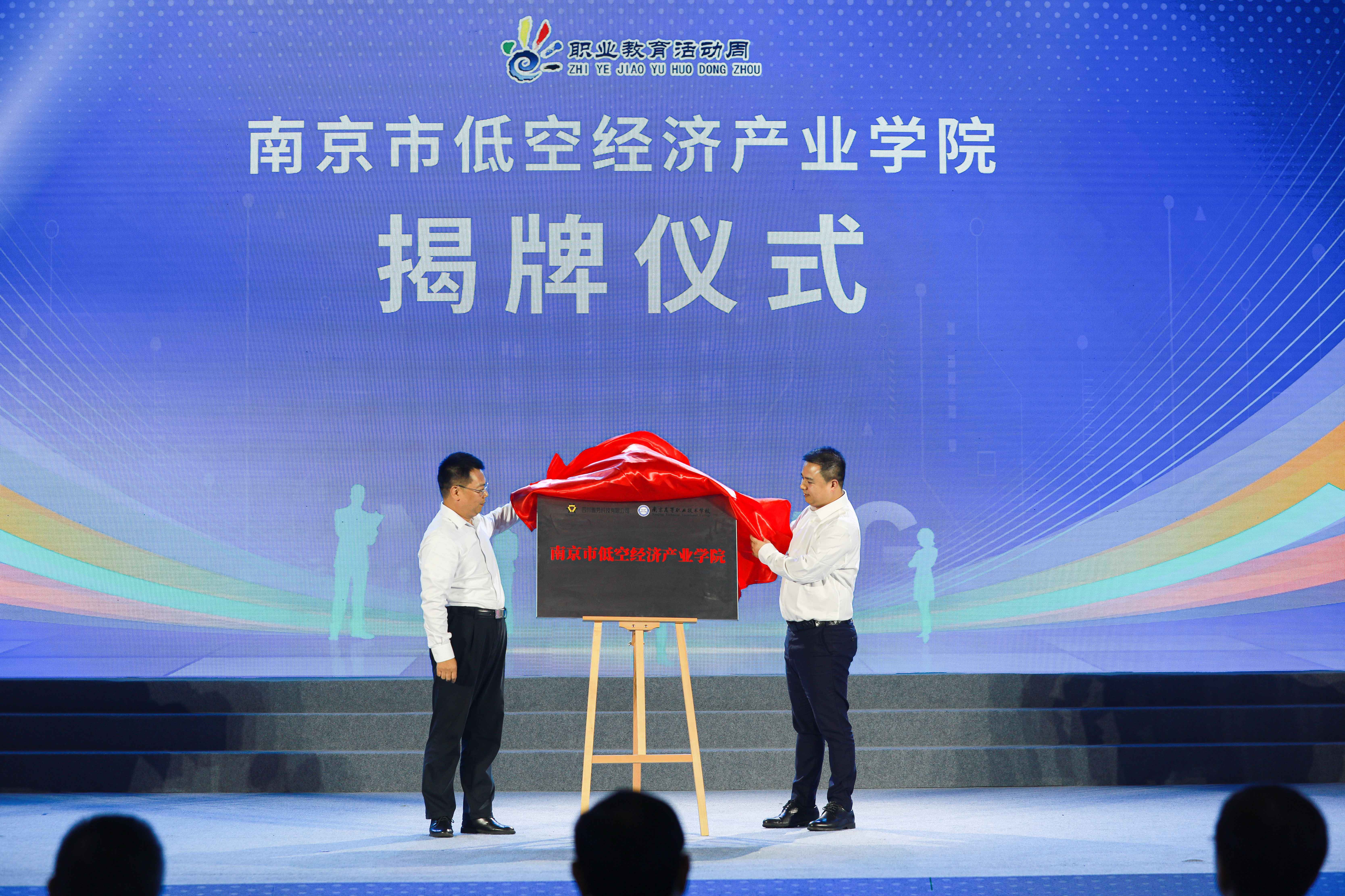 2025年南京职教活动周:匠心育才，技能赋能亮点纷呈