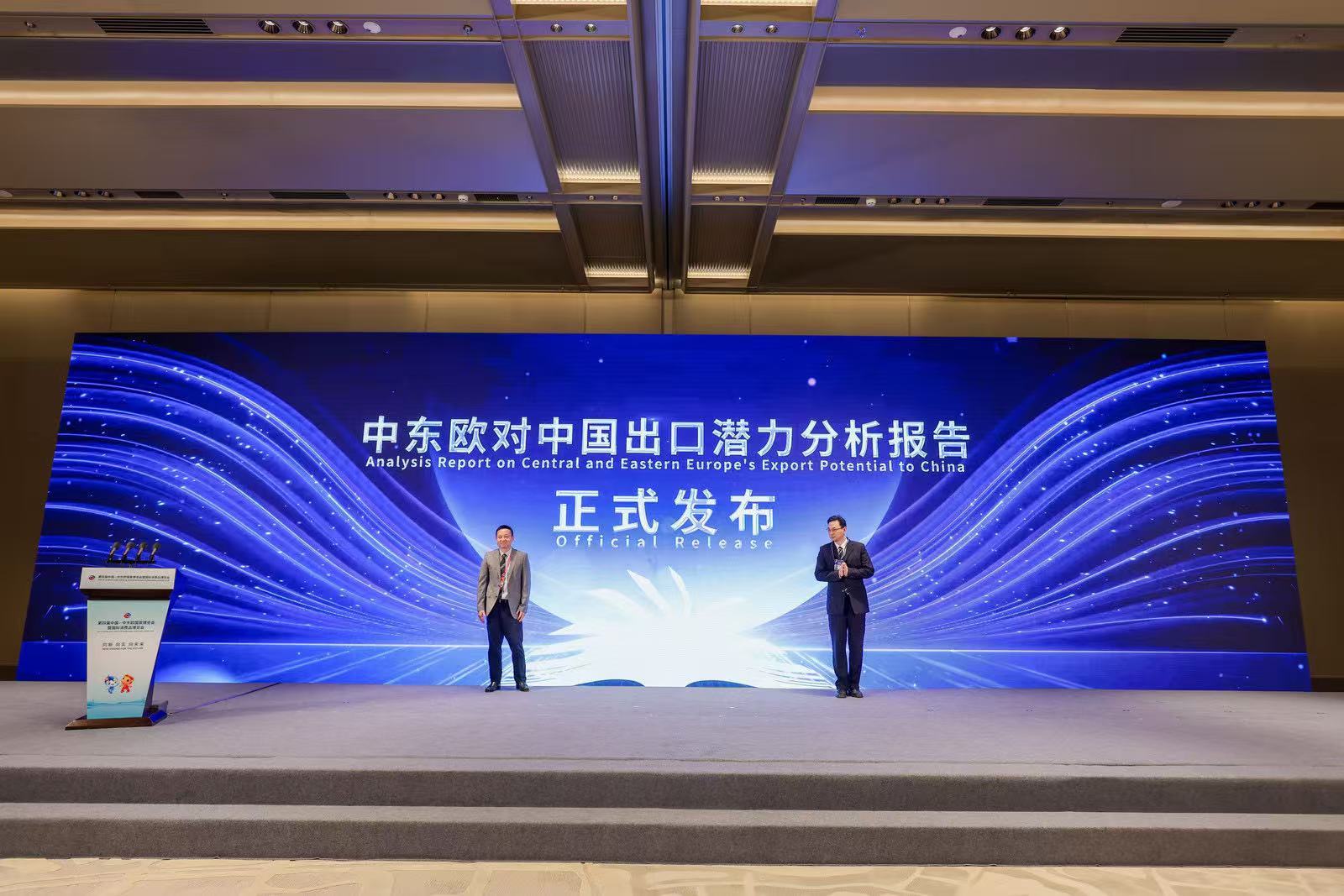 10个项目现场签约！本次中东欧商品采购签约总额达24.9亿