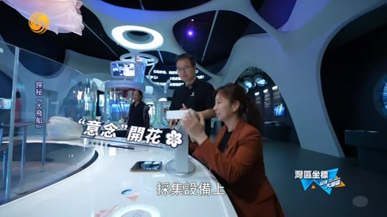 用“意念”控制花开花谢！我愿称深圳科学技术馆为知识性的“游乐场”