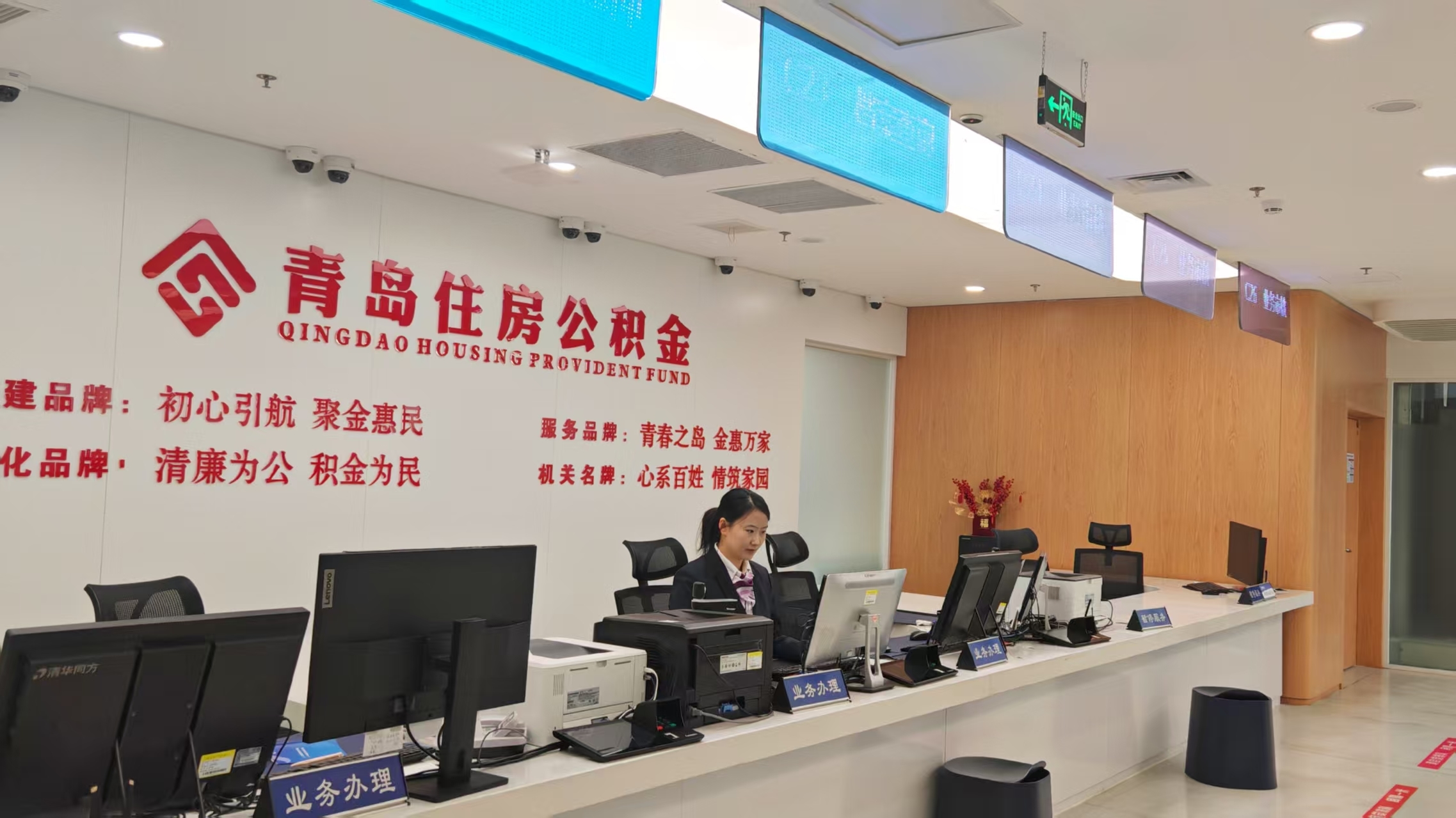 青岛市在全省率先推出住房公积金个人住房贷款购房“一件事”服务