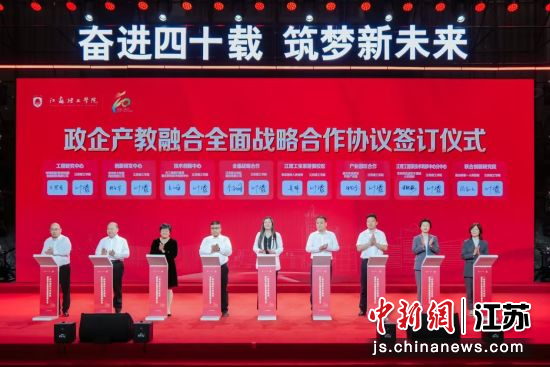 江苏理工学院政企产教融合全面战略合作协议签订。 王济伟 摄