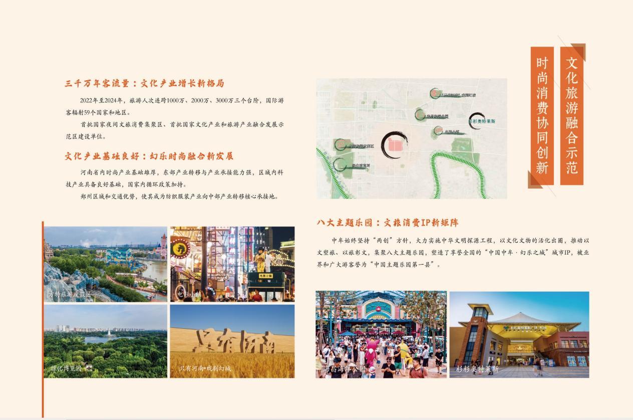 中牟文化旅游消费优势