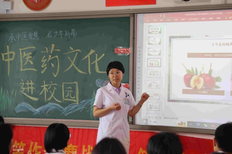 ◆“微课堂”：《神奇的中医药》。