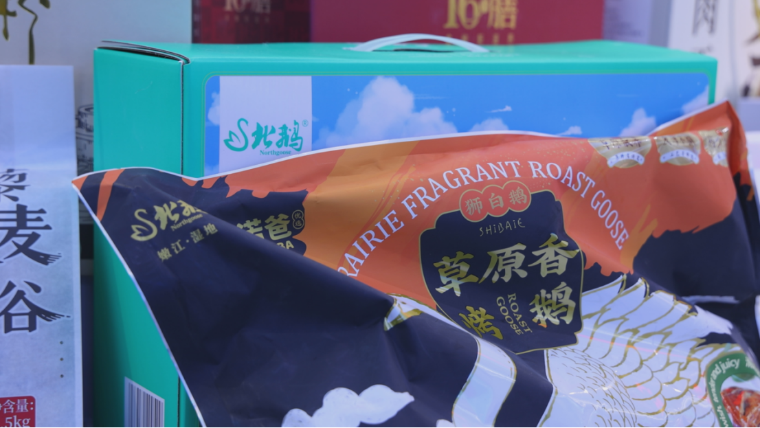 第三十四届哈洽会黑河展区嫩江市主题日活动精彩绽放