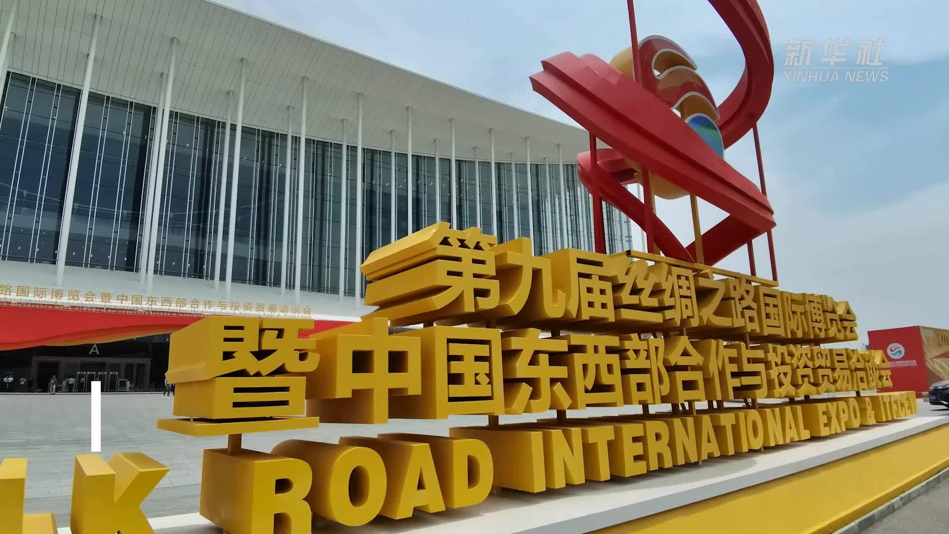 新华全媒+丨丝博会上看变化：低空经济“展翅翱翔”
