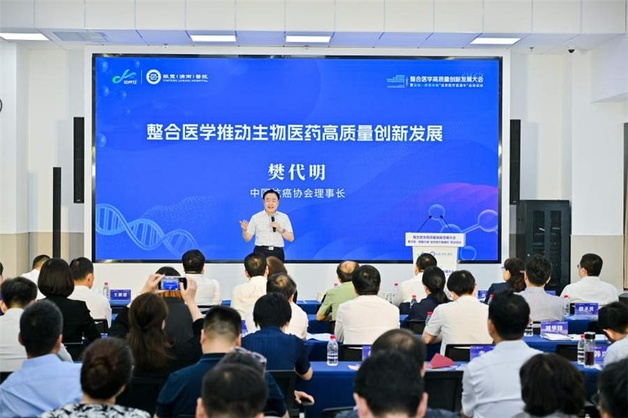 自貿試驗區濟南片區整合醫學高質量創新發展大會暨濟南—博鰲樂城“自貿醫療直通車”啟動儀式成功舉辦