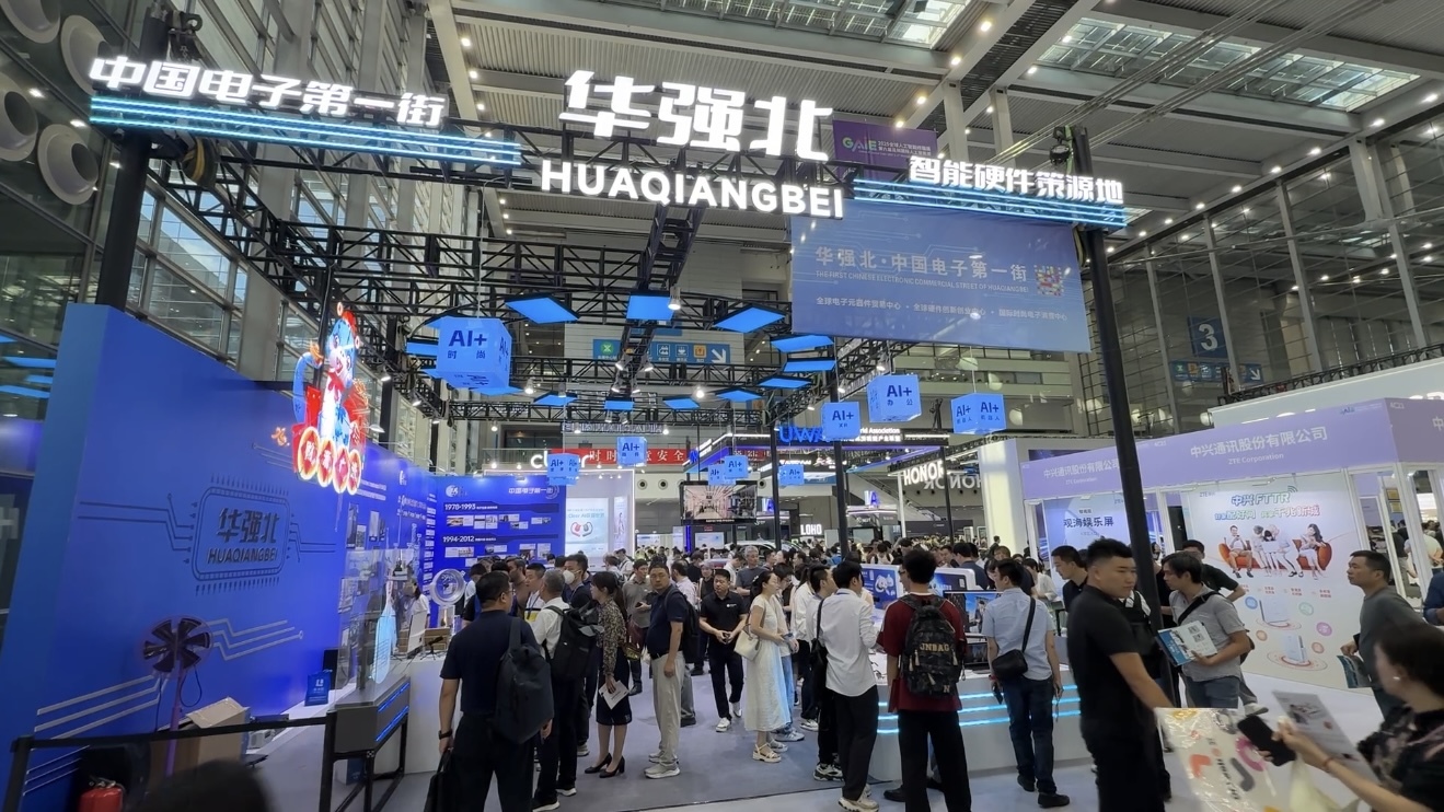 第六届深圳国际人工智能展——华强北展团企业简介