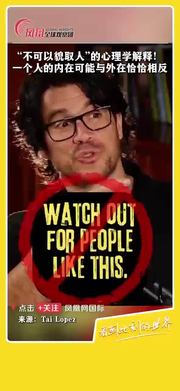 “不要以貌取人”的心理学真相！“一个人外表越完美，他们内心的恶魔就越多。”