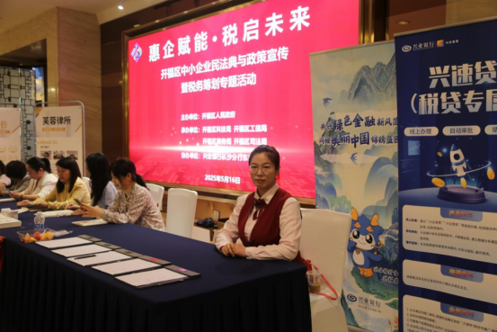 兴业银行长沙分行:赋能科技型中小企业创新突围
