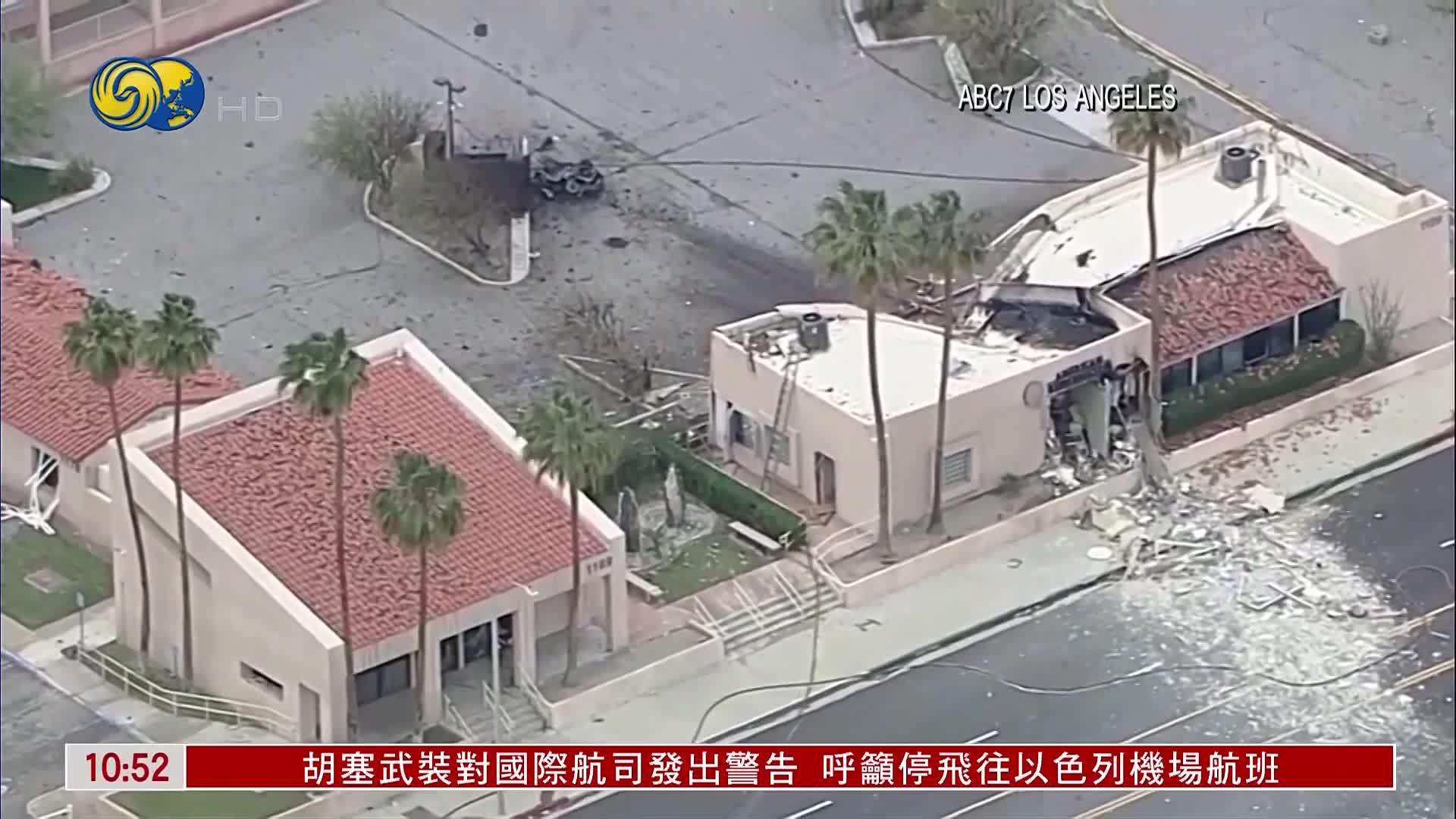 美国加州一医疗机构外爆炸 至少1死5伤