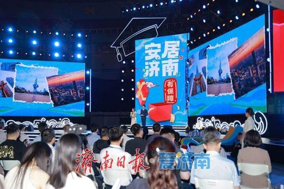 2025届济南市大学生毕业典礼举行 刘强发出青春邀约：扎根济南 共创未来