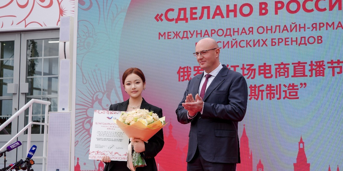 【1亿战绩！辛选主播杨润心俄罗斯红场直播燃爆】俄副总理亲临授勋，中国直播电商让俄罗斯国民品牌直达千家万户，数字贸易再写中俄友谊新篇！#跨境电商新标杆 #辛选蛋蛋