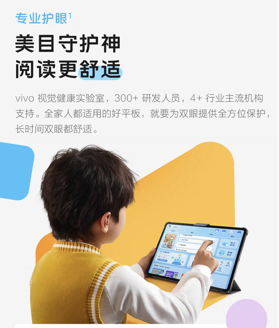 “SE”平板成潮流,手机厂商醉翁之意在教育硬件?