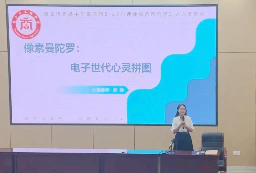 商丘市高级中学:开展“像素曼陀罗·心灵拼图”活动 助力学生心理减压