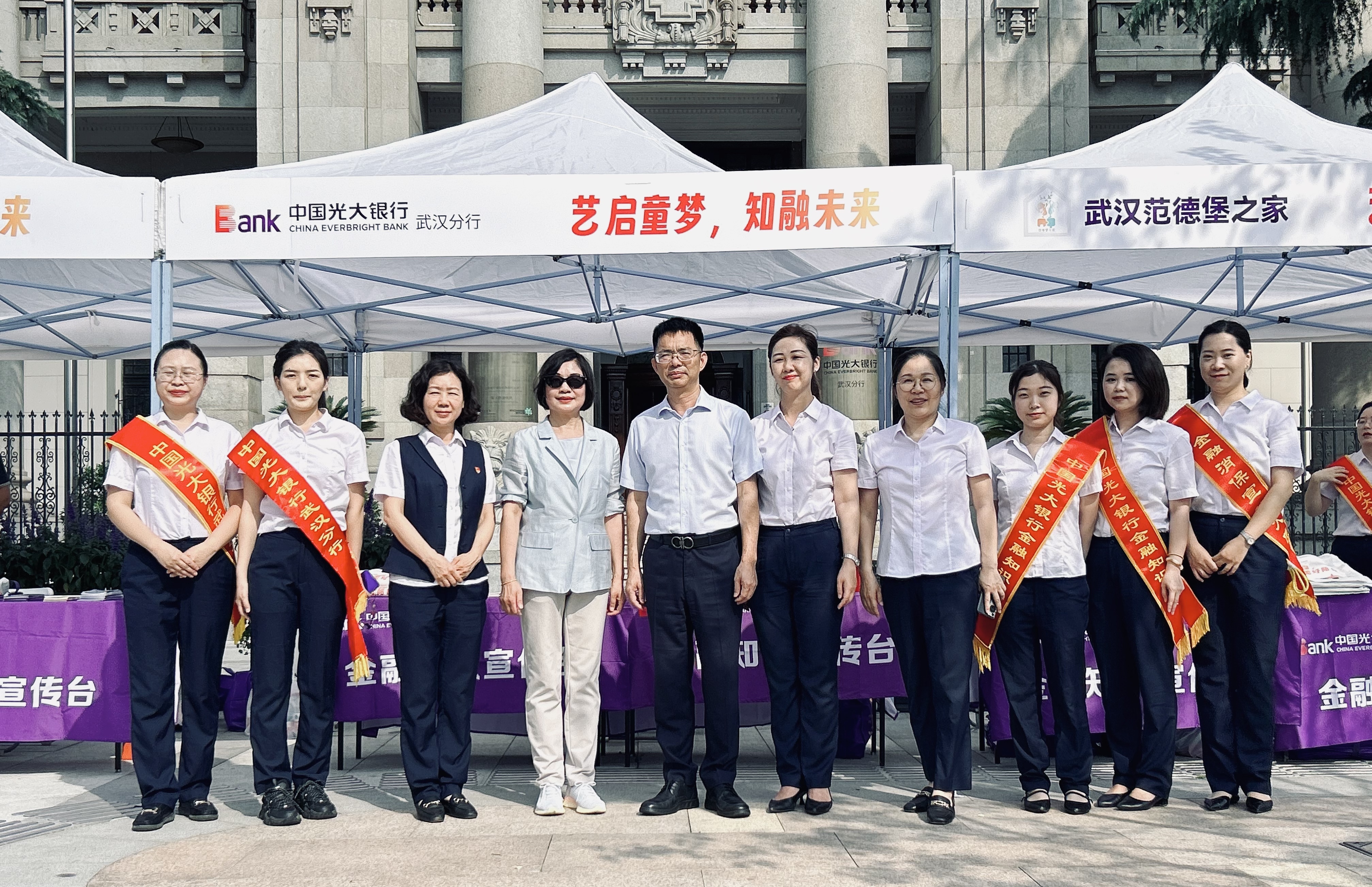 用艺术点亮星空 用金融传递关爱——范德堡之家携手中国光大银行武汉分行举办孤独症儿童公益活动