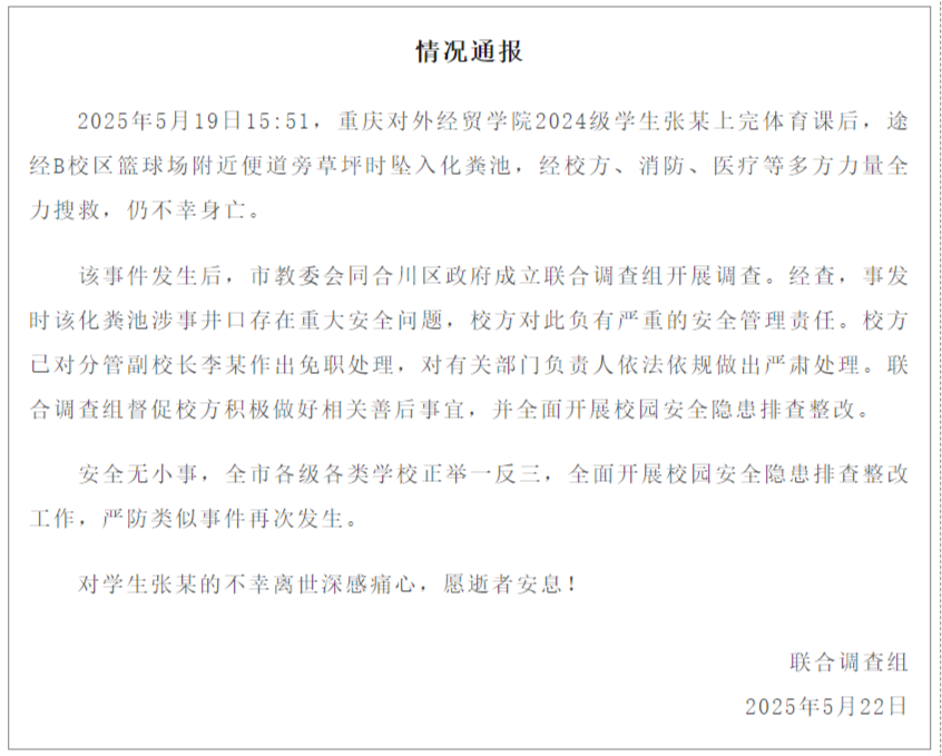 重庆市教委官方微信号截图