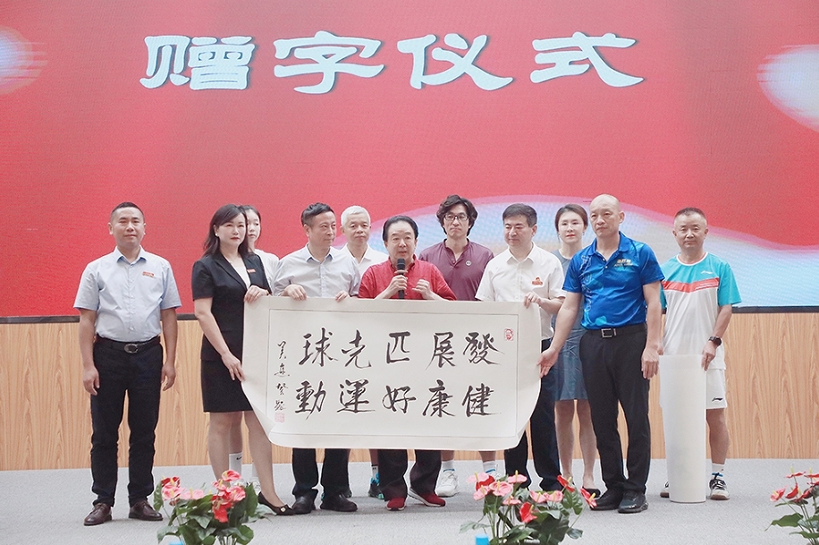 全国首个匹克球产业学院在江西科技学院揭牌成立