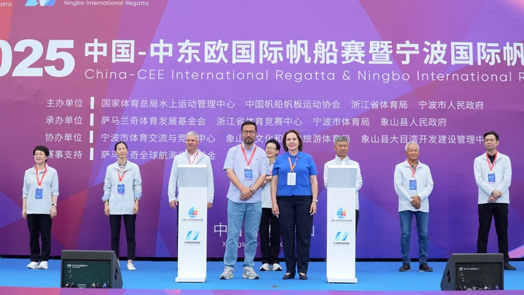 2025中国-中东欧国际帆船赛暨宁波国际帆船赛起航开赛