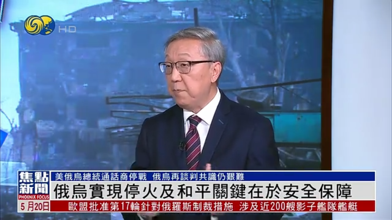 郑浩：俄乌实现停火及和平关键在于安全保障